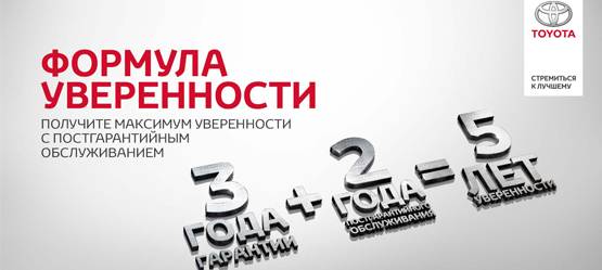 Изображение на странице Другое Тойота Центр Сургут Юг