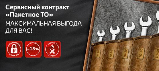 Изображение на странице Другое Тойота Центр Сургут Юг