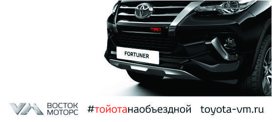 Изображение на странице Toyota Hilux Тойота Центр Сургут Юг