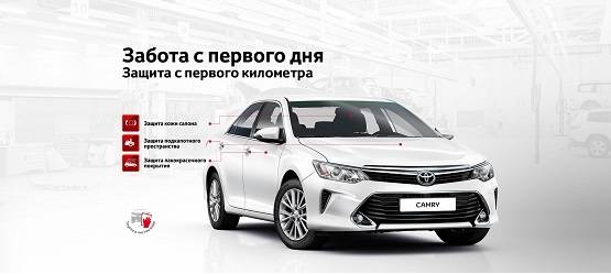 Изображение на странице Другое Тойота Центр Сургут Юг