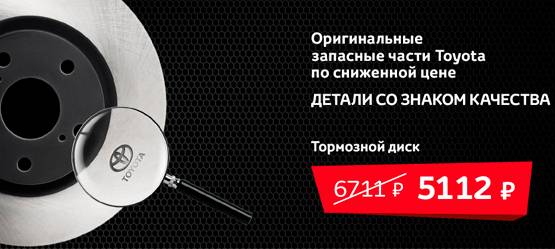 Изображение на странице Другое Тойота Центр Сургут Юг