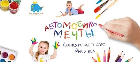 Изображение на странице Конкурс Тойота Центр Сургут Юг