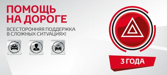 Изображение на странице Другое Тойота Центр Сургут Юг