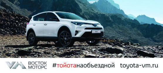 Изображение на странице Toyota RAV4 Тойота Центр Сургут Юг
