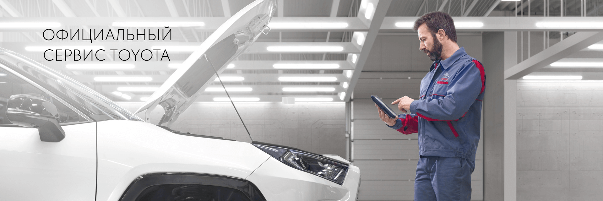 Изображение на странице Тойота Центр Сургут Юг — официальный дилер Toyota в Сургуте Тойота Центр Сургут Юг