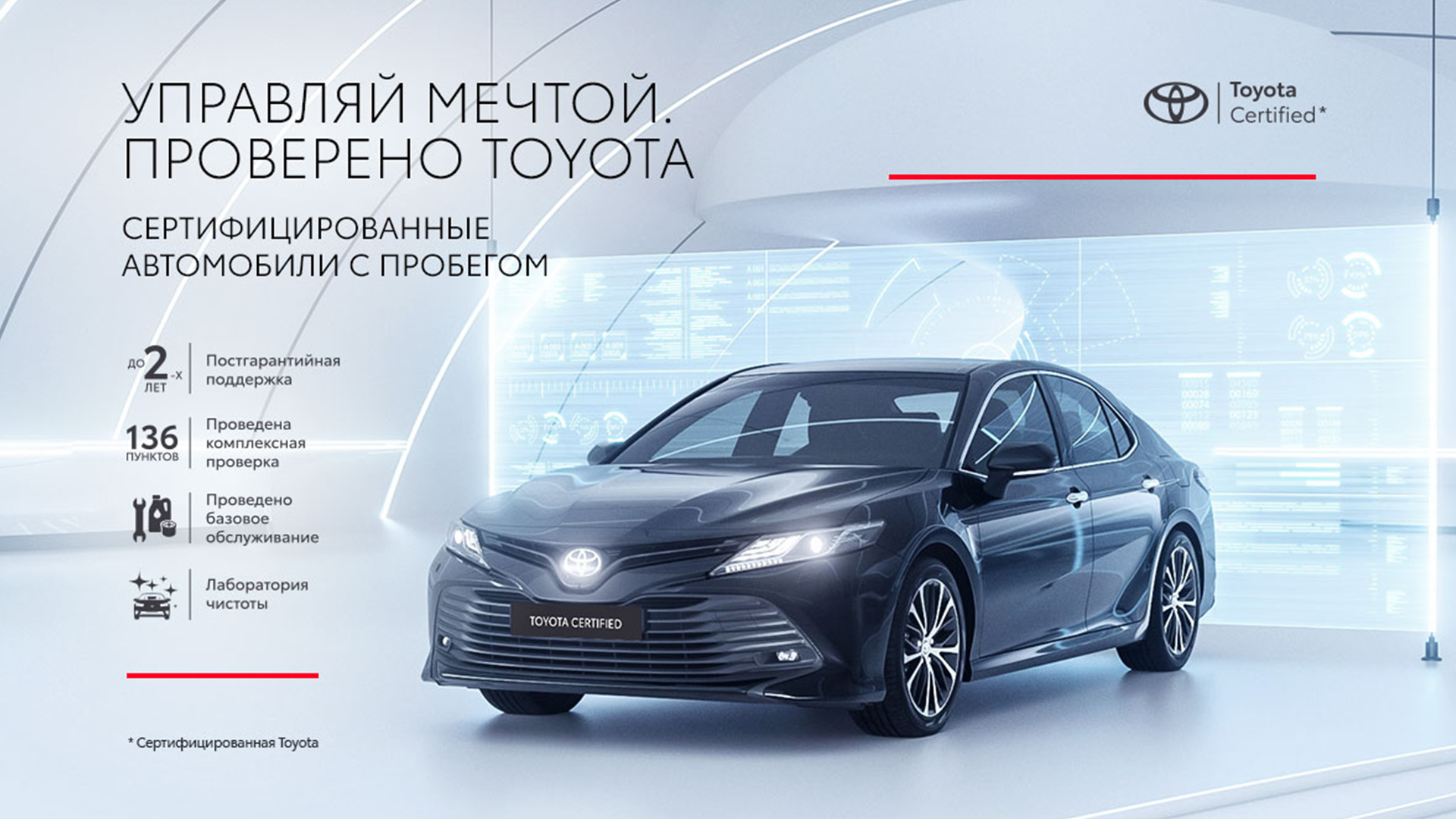 Изображение на странице Последние новости и события в мире Toyota Тойота Центр Сургут Юг