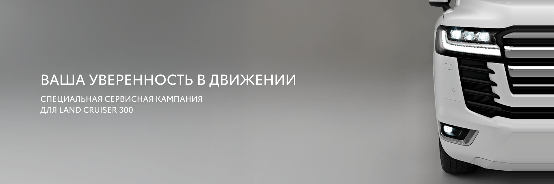 Изображение на странице Тойота Центр Сургут Юг — официальный дилер Toyota в Сургуте Тойота Центр Сургут Юг