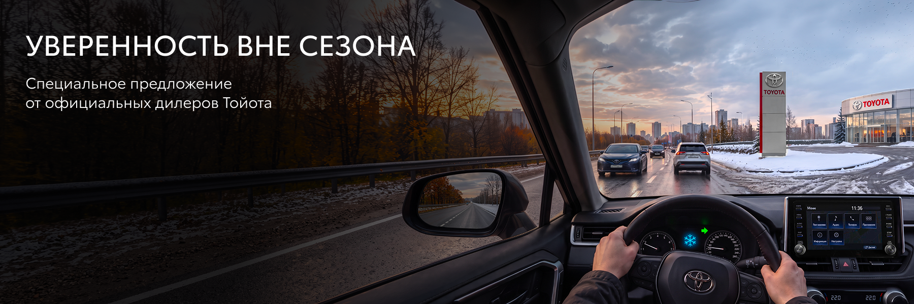 Изображение на странице Тойота Центр Сургут Юг — официальный дилер Toyota в Сургуте Тойота Центр Сургут Юг
